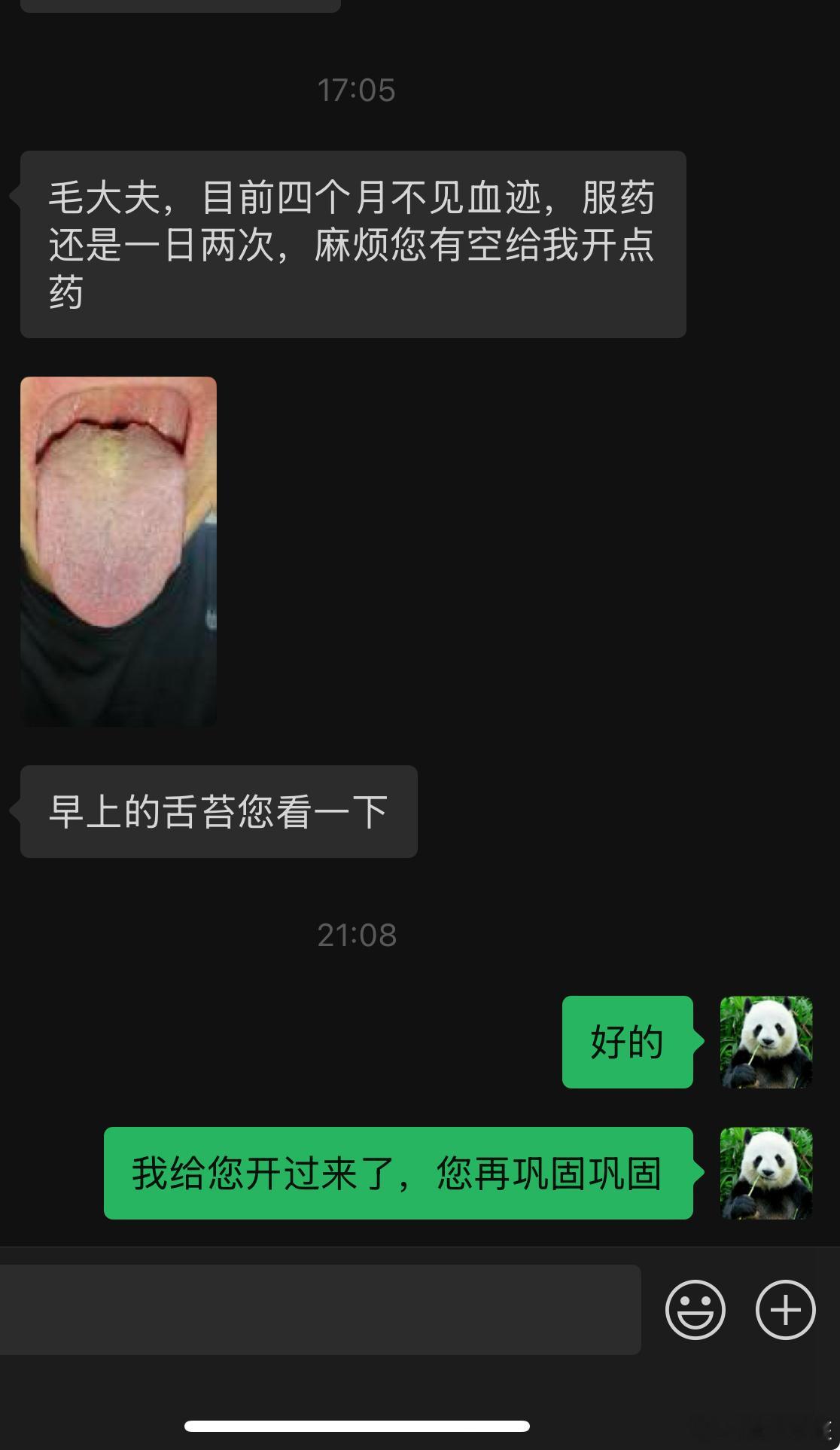 溃结，复诊。已经有四个多月没有看到血了。我们治病的目的，不仅仅是解决活动期问题，