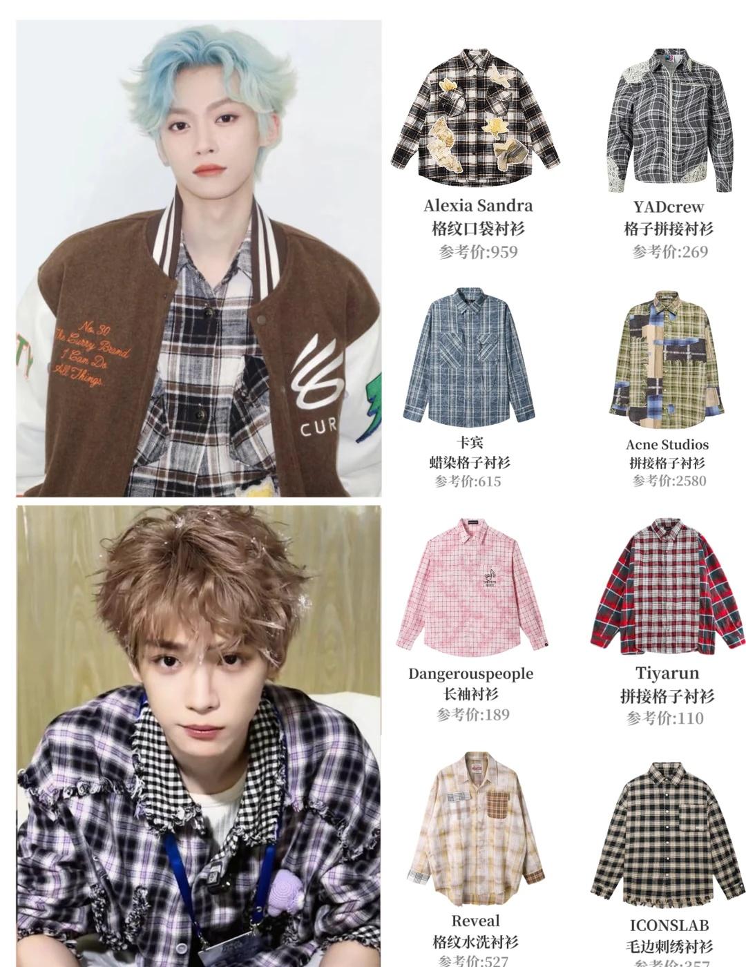 梓渝|格子衫狂热爱好者（不完全统计）❗
格子衬衫 男明星穿搭 格子外套 明星私服