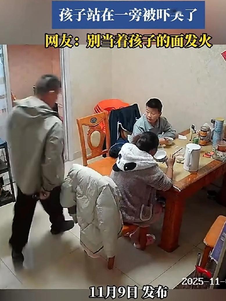 重组家庭，丈夫觉得妻子对他孩子不好，夫妻发生争吵丈夫怒砸东西，孩子站在一旁被吓哭