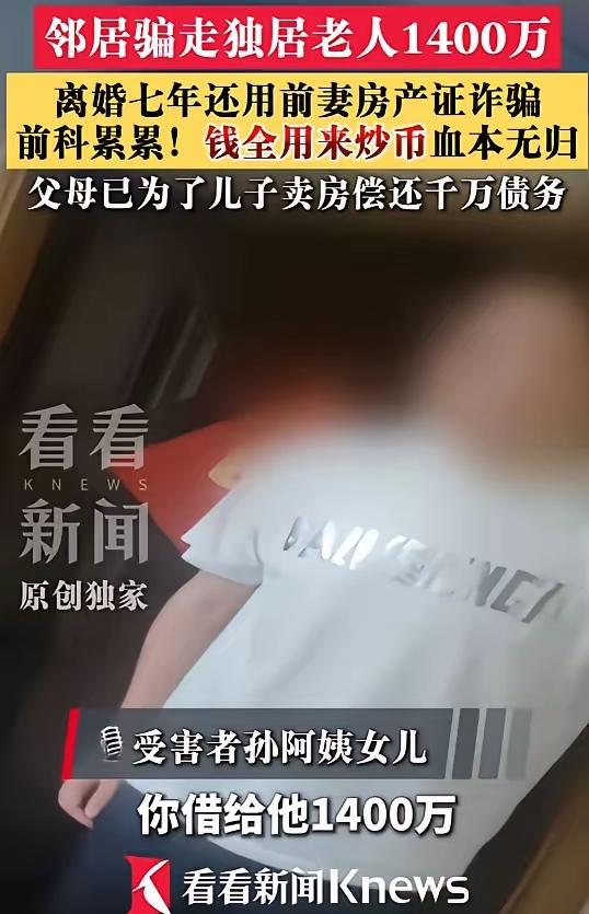 “良心真的不会痛吗？”看完上海这起骗局，真的又气又心酸，全程都是精准的人性收割。