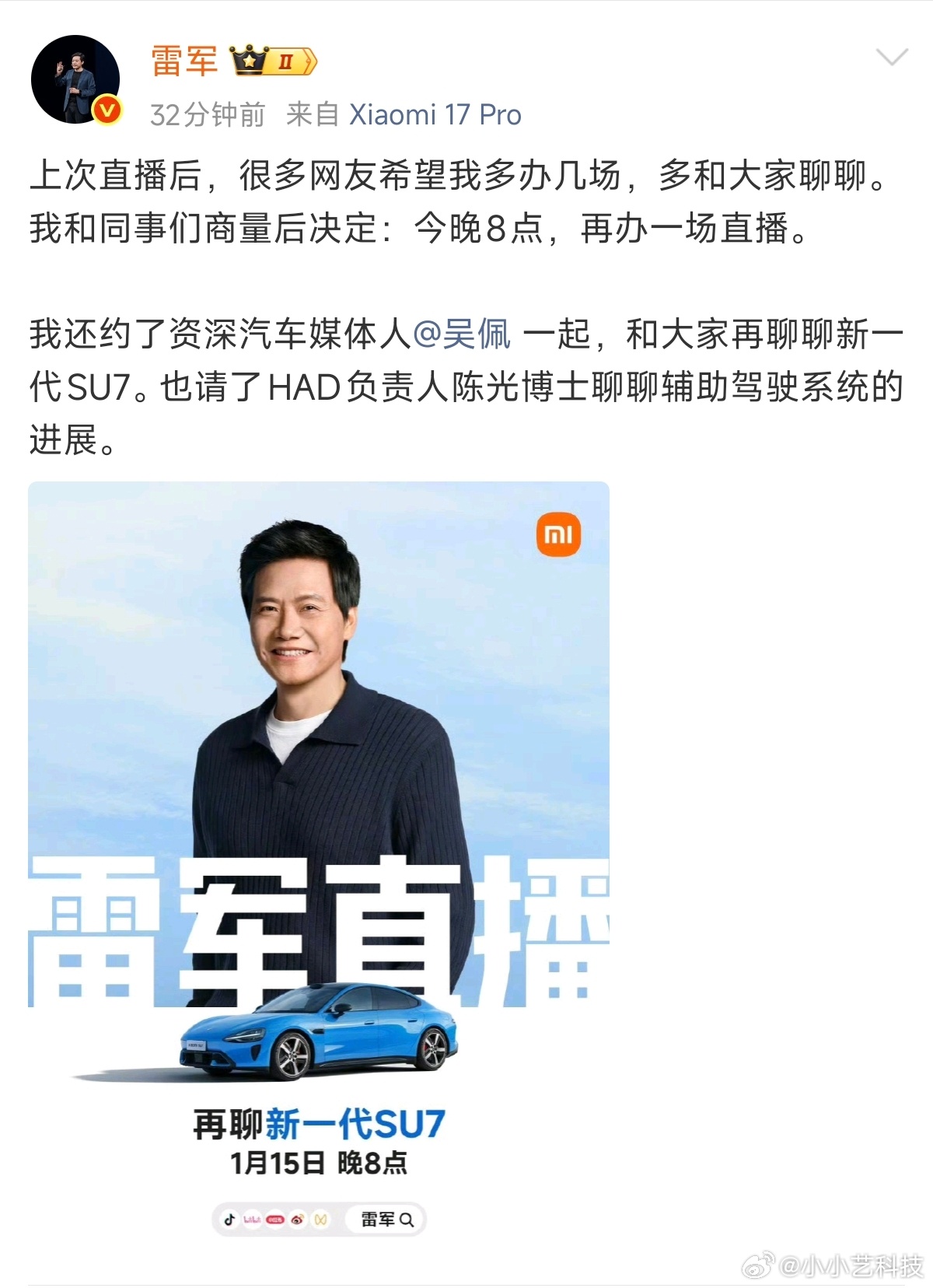 雷总高强度直播，虽然辛苦，但绝对是小米当下扭转舆论最优的解决办法。很多网友觉得直