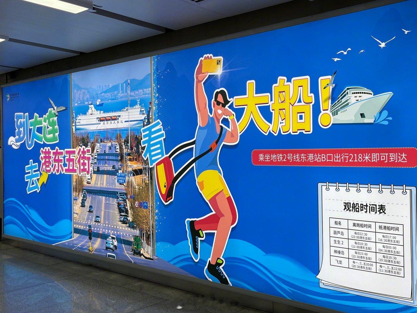 现在旅游卷成这样了吗？达利安的网红街道都有大幅广告了[费解][傻眼]  ​​​