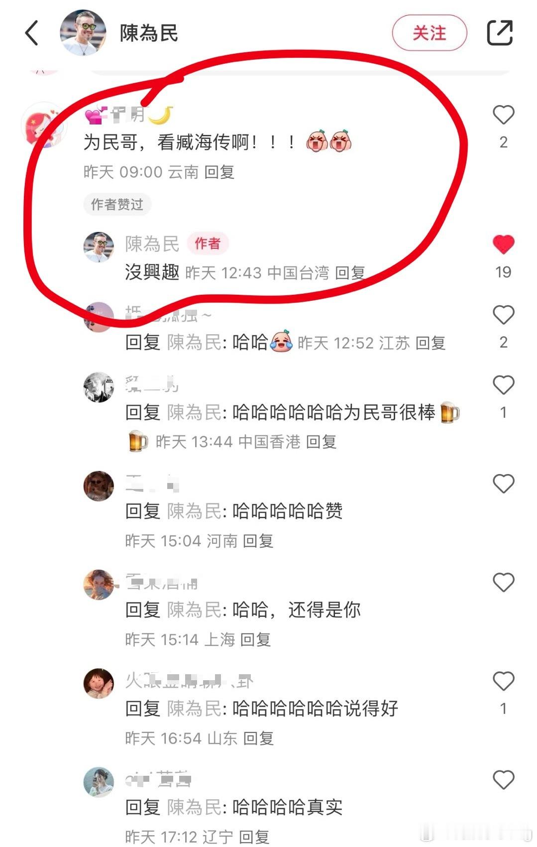 哈哈哈哈哈哈哈哈…巴掌终于伸出了屏幕… ​​​