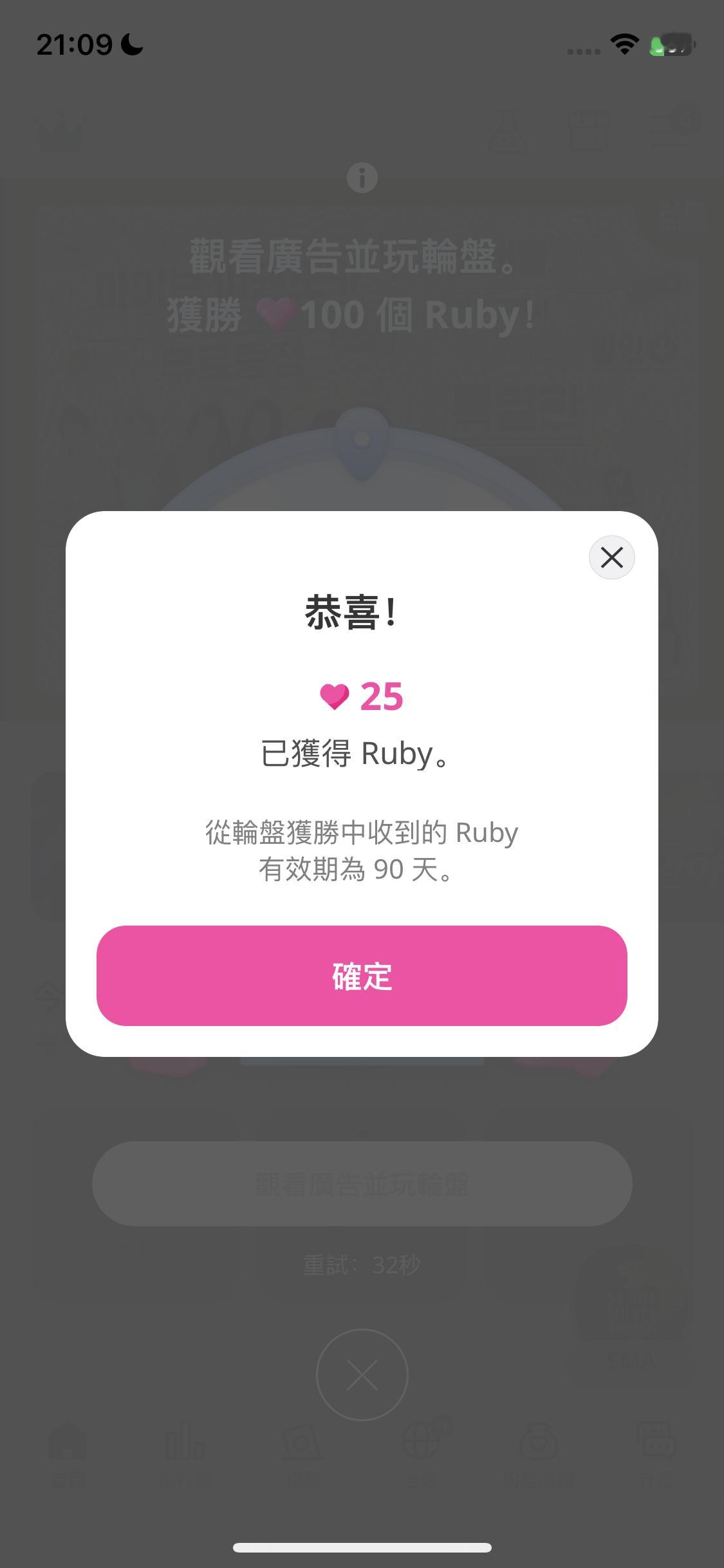 终于对我好一次了 