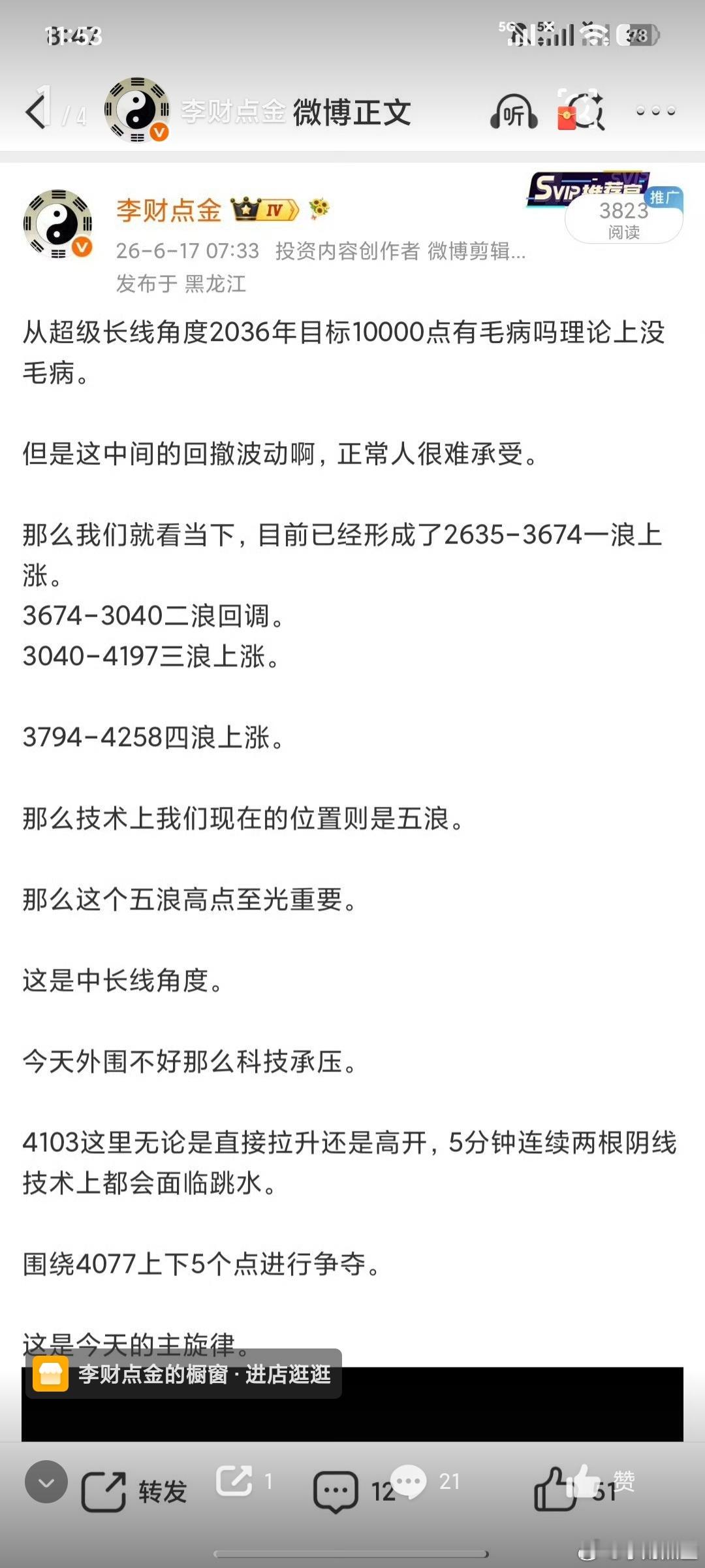 这就是c浪下挫，提前知道了无所谓这种走势正常走势。不想玩6月应该销户了，但是你跌