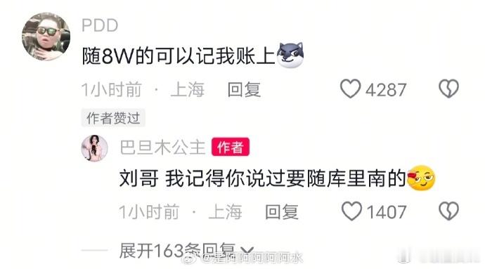 巴旦木公主和卢本伟啥时候在一起的巴旦木公主和卢本伟已领证一个月 你俩什么时候在一