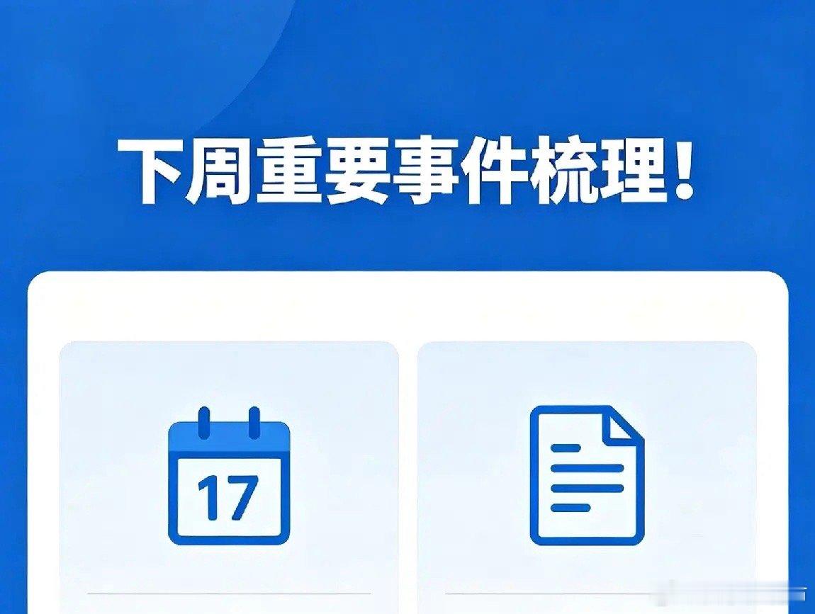 下周重要事件梳理！普京访华+英伟达财报+星舰首飞，七大主线引爆A股，591亿解禁