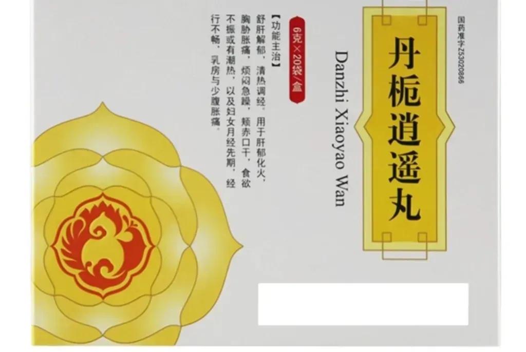 逍遥丸竟然不是养肝第一药？其实，逍遥丸有三个“兄弟”，个个比它本事还大！

1.