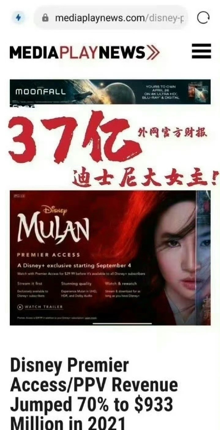 刘亦菲用脸开挂作品更开挂，迪士尼37亿大女主，经典角色归来三年三爆成就文化名片，