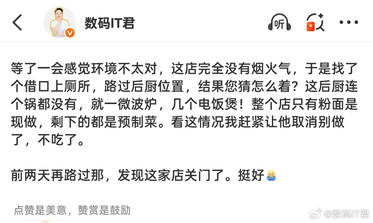 罗永浩奖励10万征集西贝预制菜线索连发十六条微博与西贝对线，感觉当年那个敢跟行业