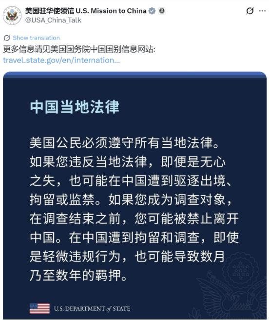 美国驻华使领馆7月8日晚发了一篇文，大致意思就是，在中国的地盘上，别犯事，犯事了