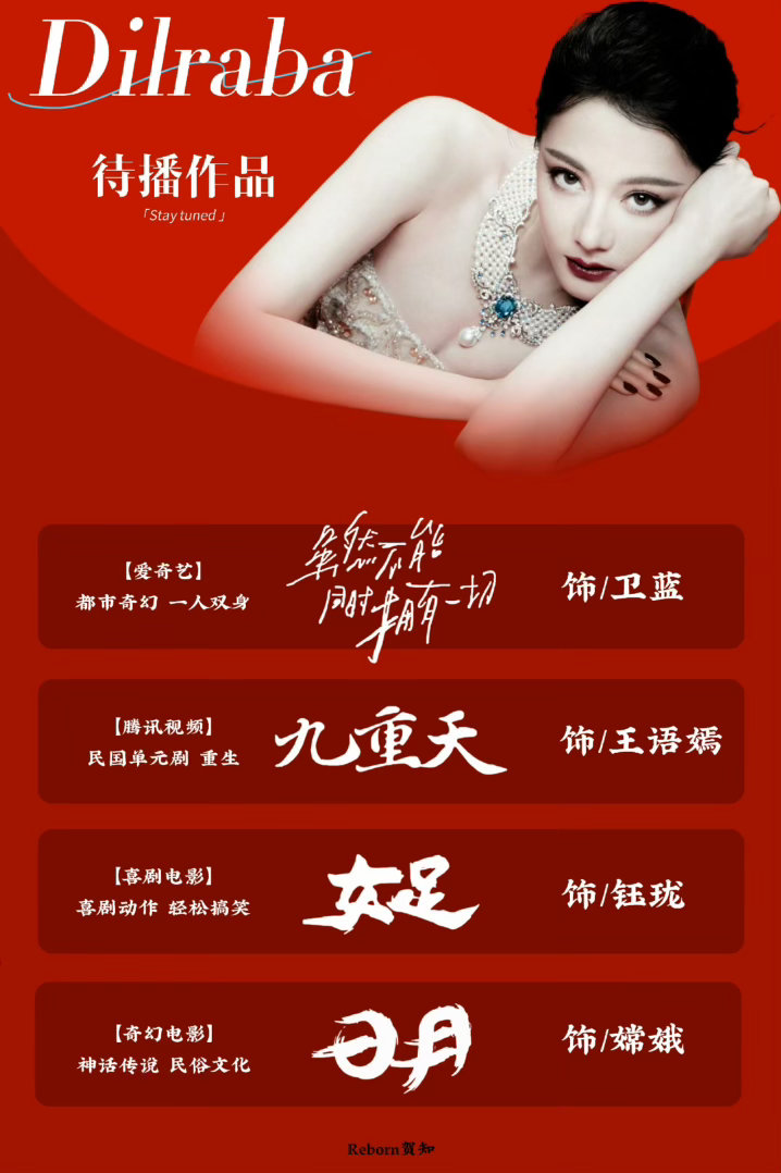 曝迪丽热巴陈飞宇好一年半了曝什么了？证据拿不出就曝？造谣可耻！！少关注美女私生活