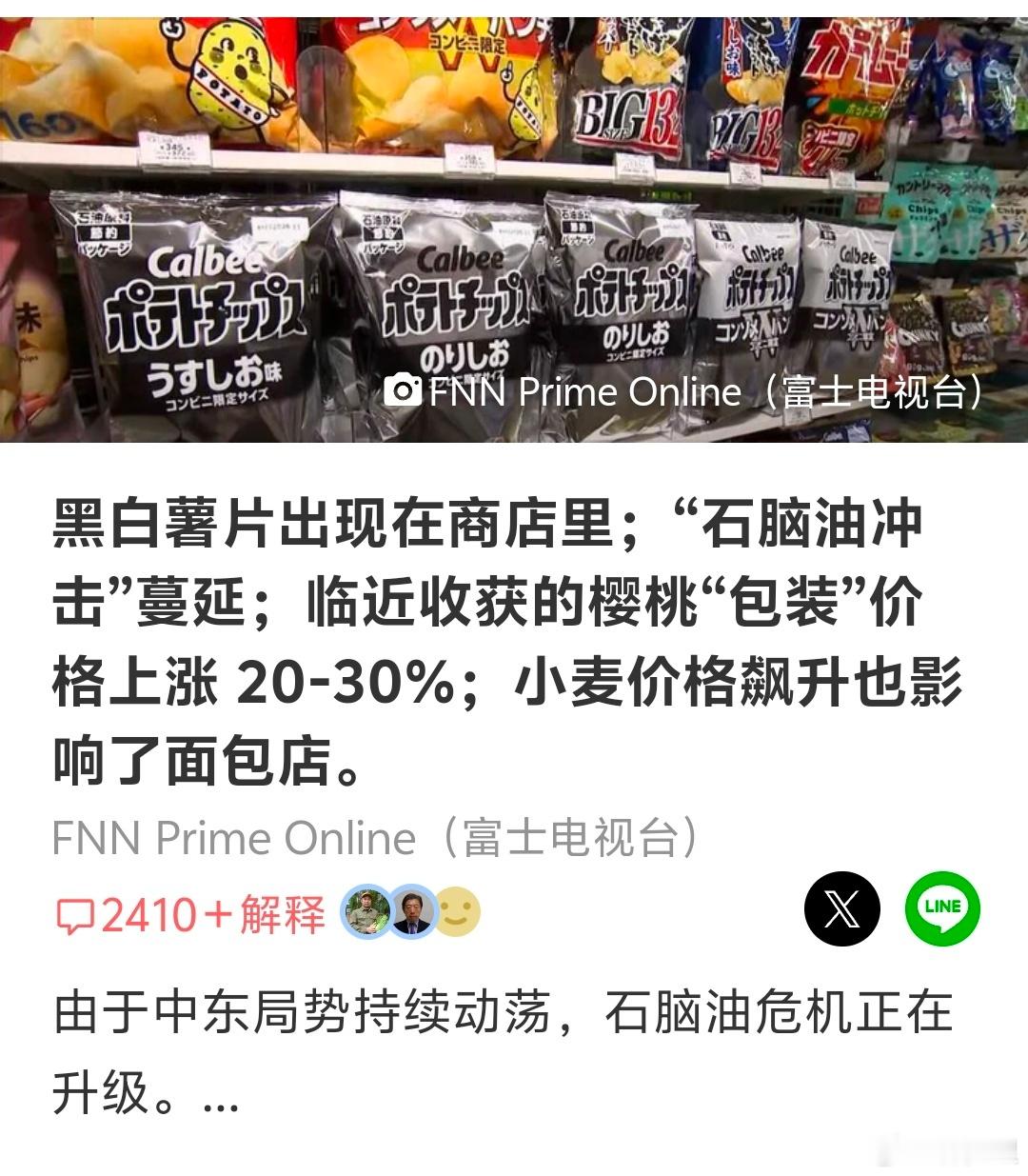 日本开始售卖黑白包装零食日本这种重视广告包装文化的国家，做成黑白…那真的是石油脑