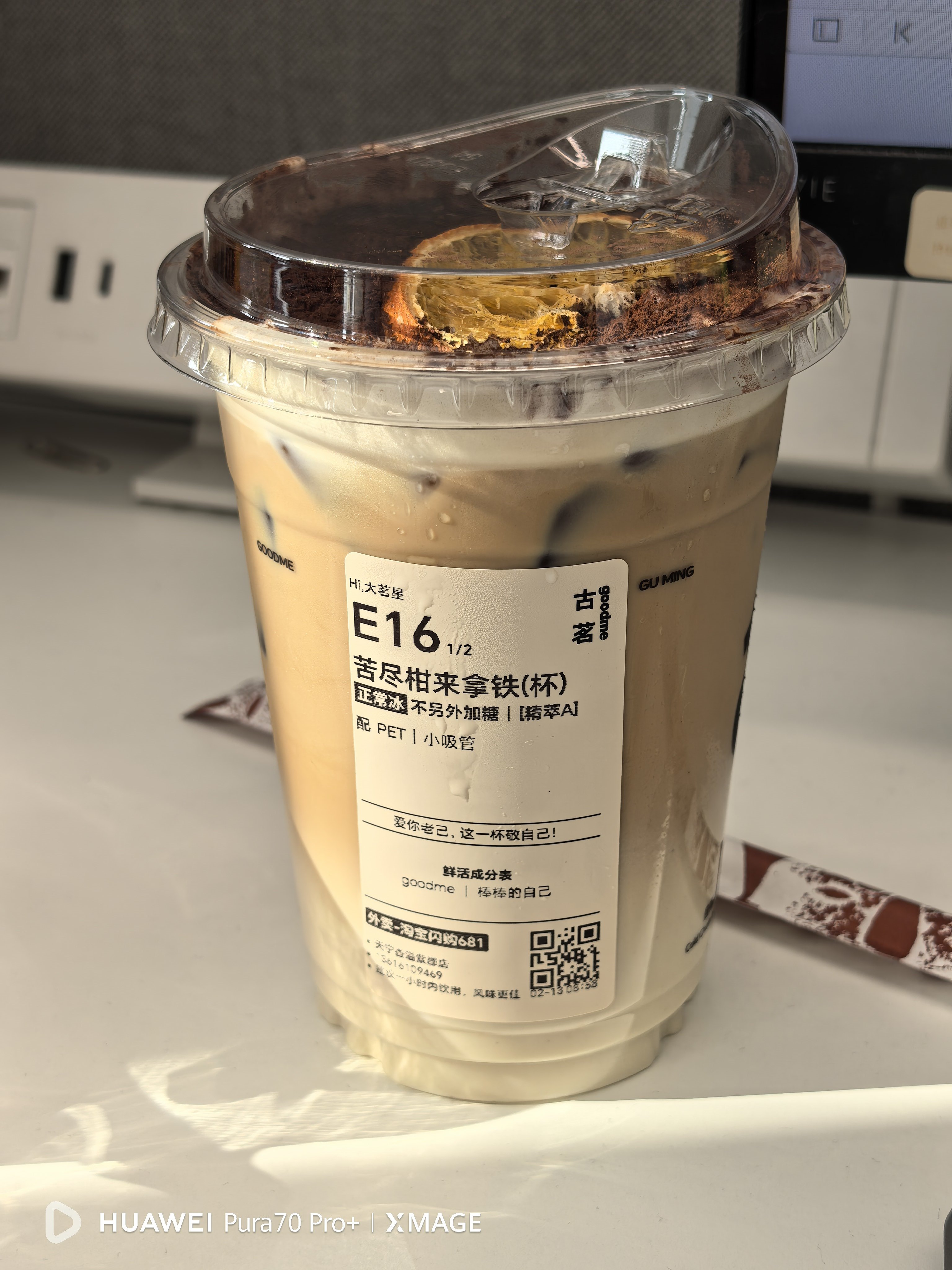 喝了，莫辜负哈哈哈哈哈苦尽柑来拿铁给虞书欣打钱（开玩笑的） 