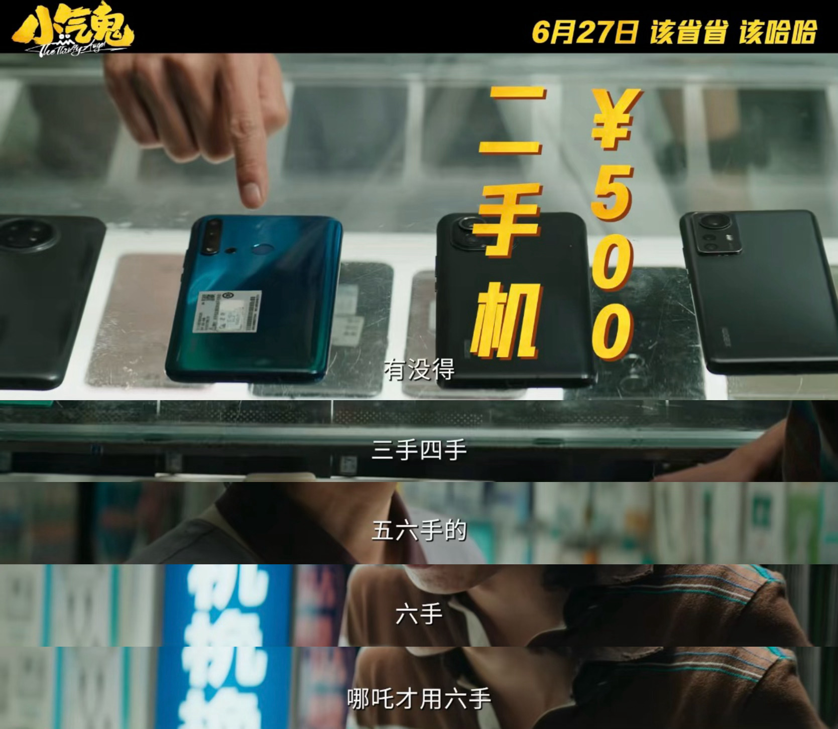 半个喜剧圈加入孟鹤堂的抠门孟鹤堂管乐老派抠遇上精致省电影小气鬼定档一个抠门男人、