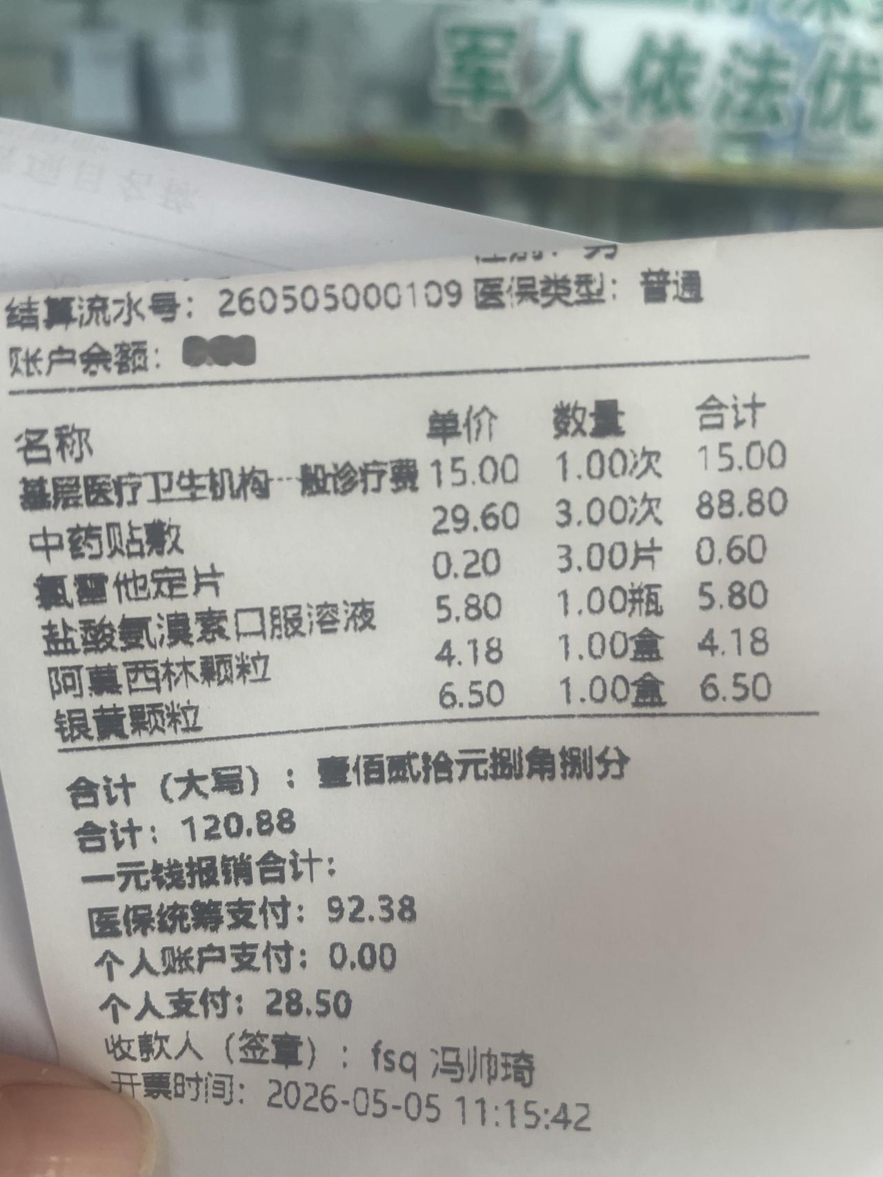 娃喉咙痛了一周，还一直吸鼻子、鼻子不通，终于抽空带去卫生院看了。
医生开了药+贴