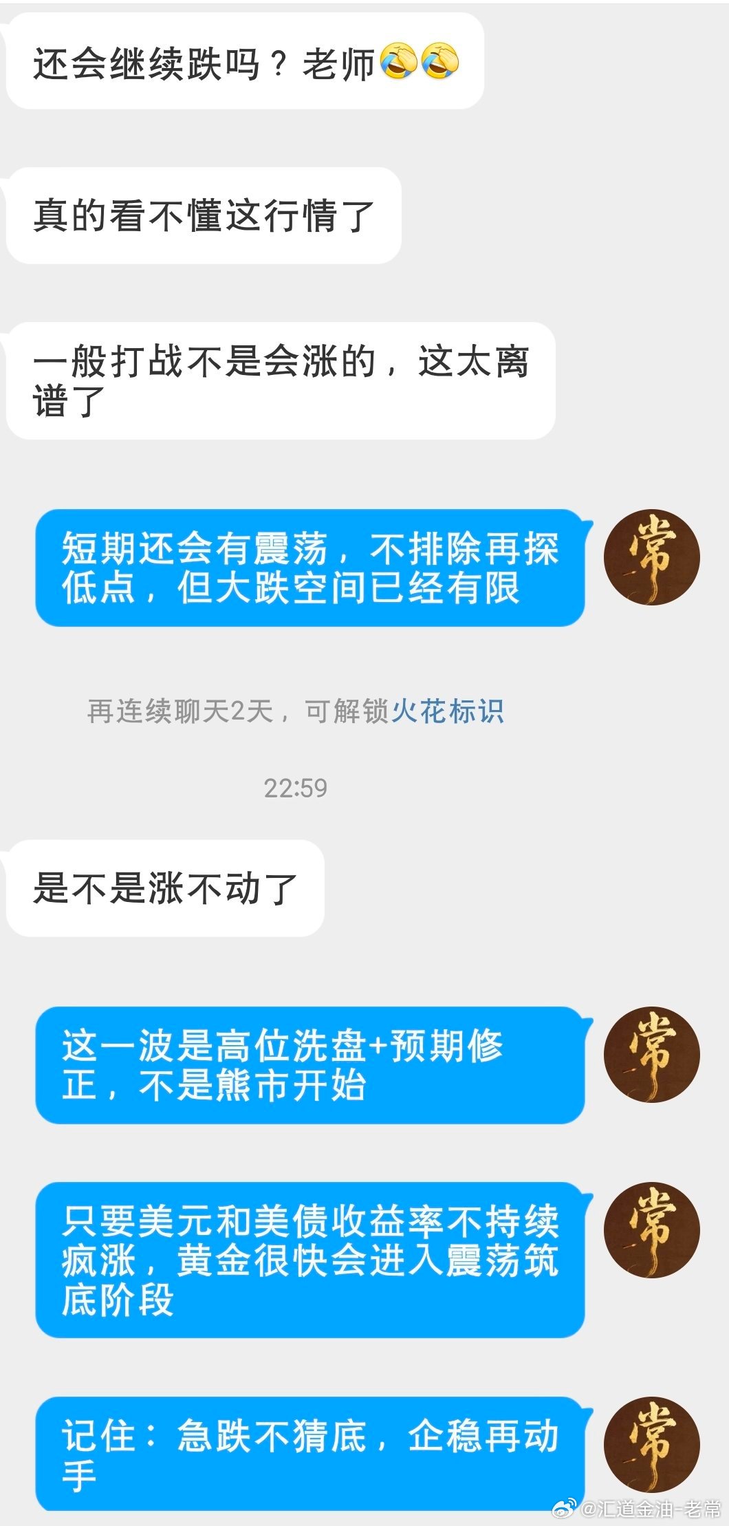 黄金又又又跌了 各位投资朋友，大家好。今天黄金再次大幅跳水，很多人慌了，问我：是