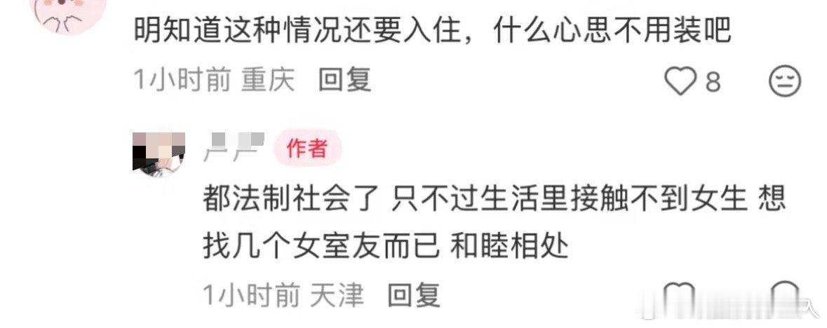 民间艺术观察 女生们找这种租房的时候，还是得给中介定下来合租只接受女性合租，最好