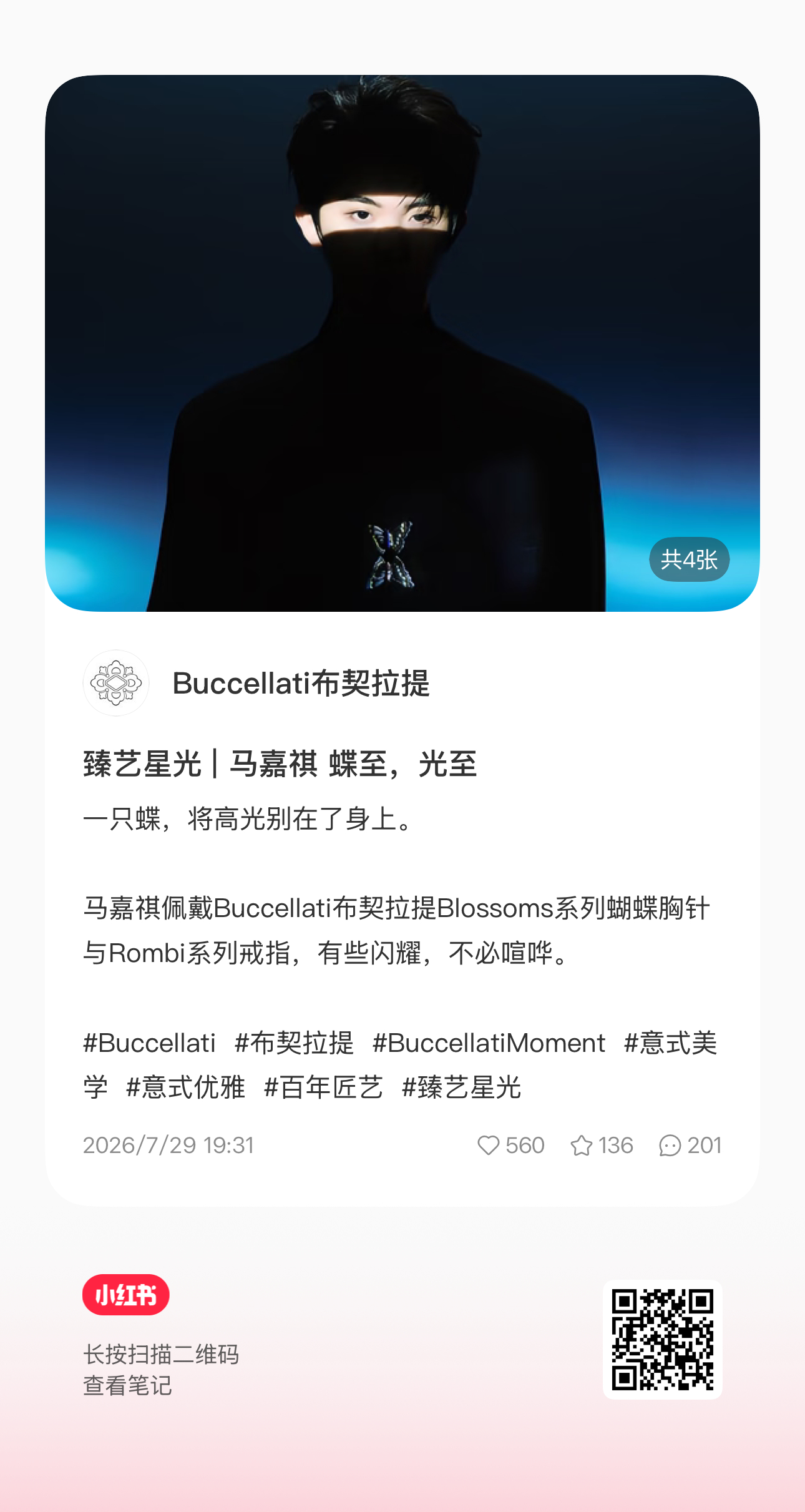 抽空来点点薯的认领马嘉祺唯我论者的独白腾讯音乐由你榜