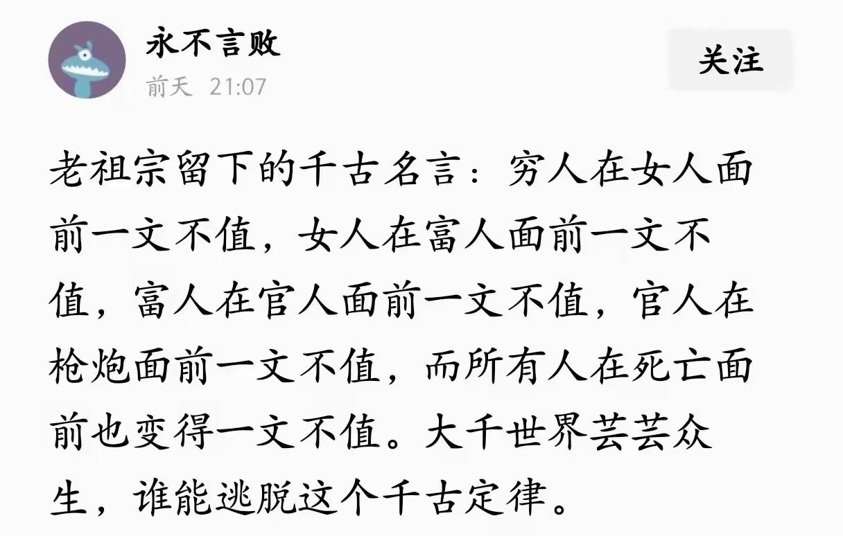 男人穷了，在孩子，老婆面前一文不值[灵光一闪]