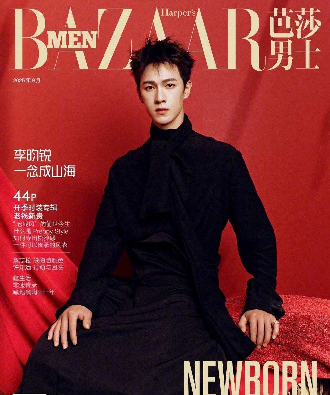 李昀锐《芭莎男士》九月刊封面来了，这时尚表现力如何？ ​​​