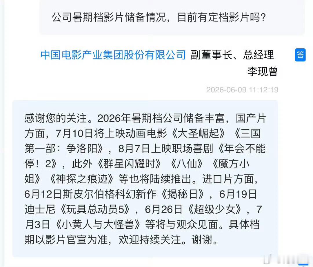中影提到的这几部都定档暑假了，就剩《神探之痕迹》了，也快点来吧 