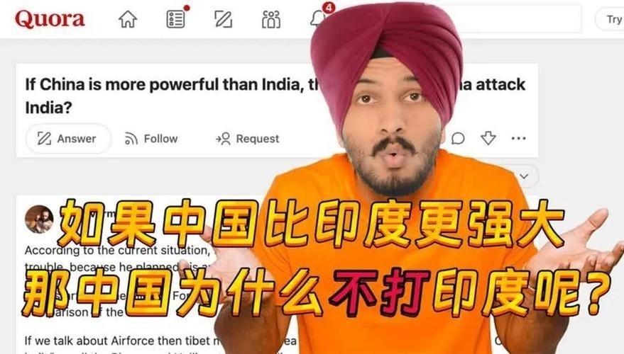 印度网友集体疑惑：中国明明更强，为什么从不主动打印度？

在很多印度网友的固有认