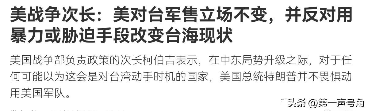 陷在中东还不算，美国竟然对我们放狠话，绝不允许我们轻举妄动！3月4日，根据法新社