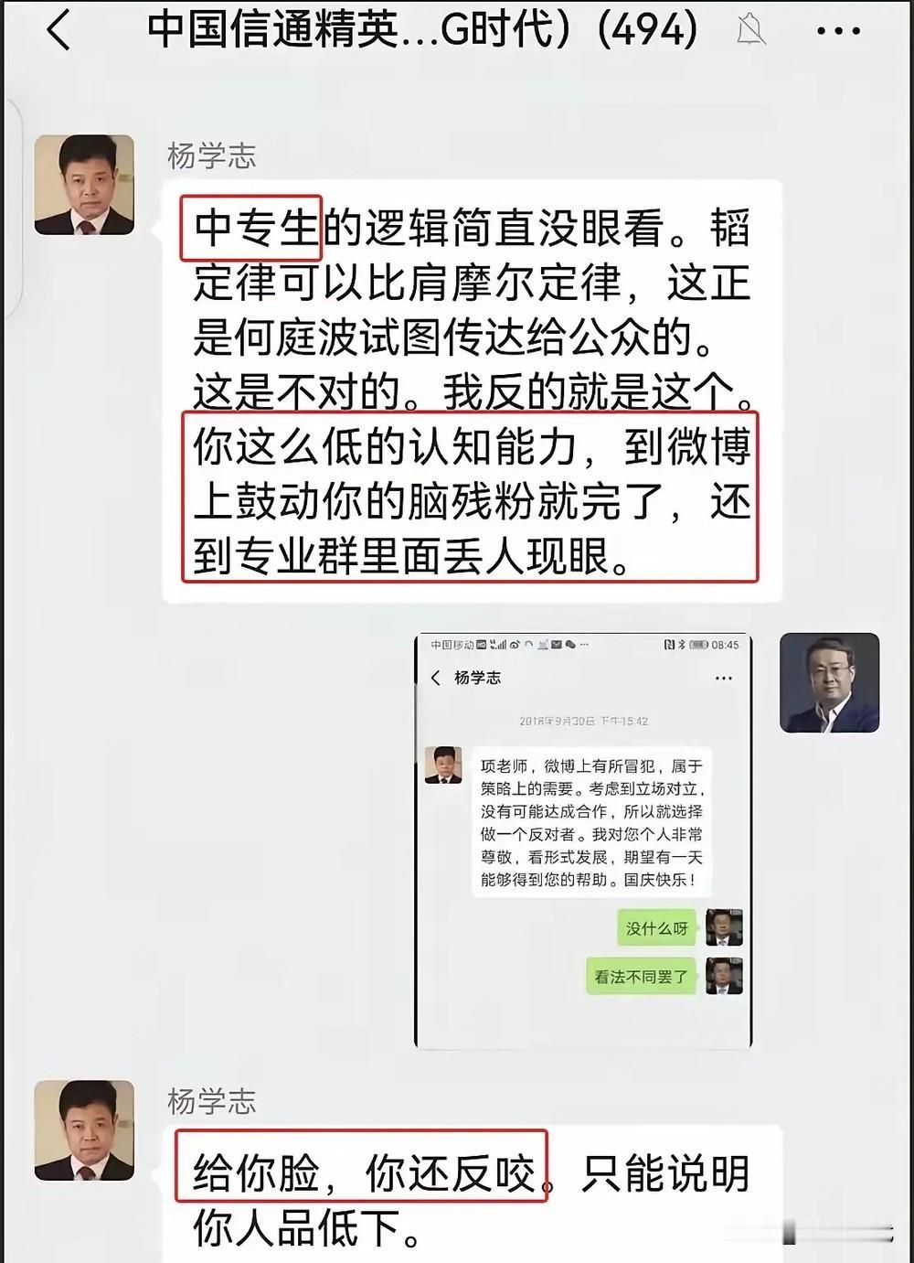 杨某人估计只能是落荒而逃了！再不敢应声了，终究逃不过项立刚的“绝招”，更没料到他