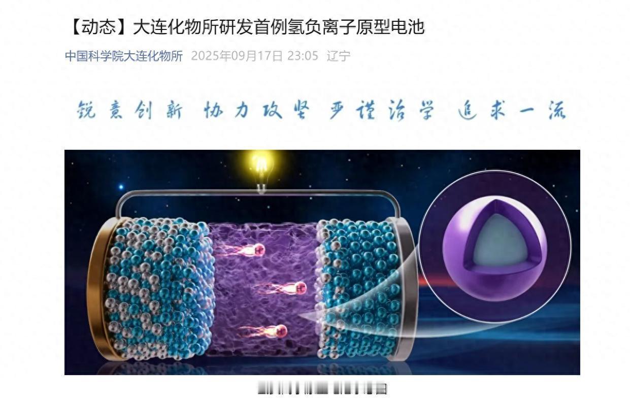 好消息！
特大好消息！！
 
9月18日，一个让中国科研界振奋的消息传来：国家科