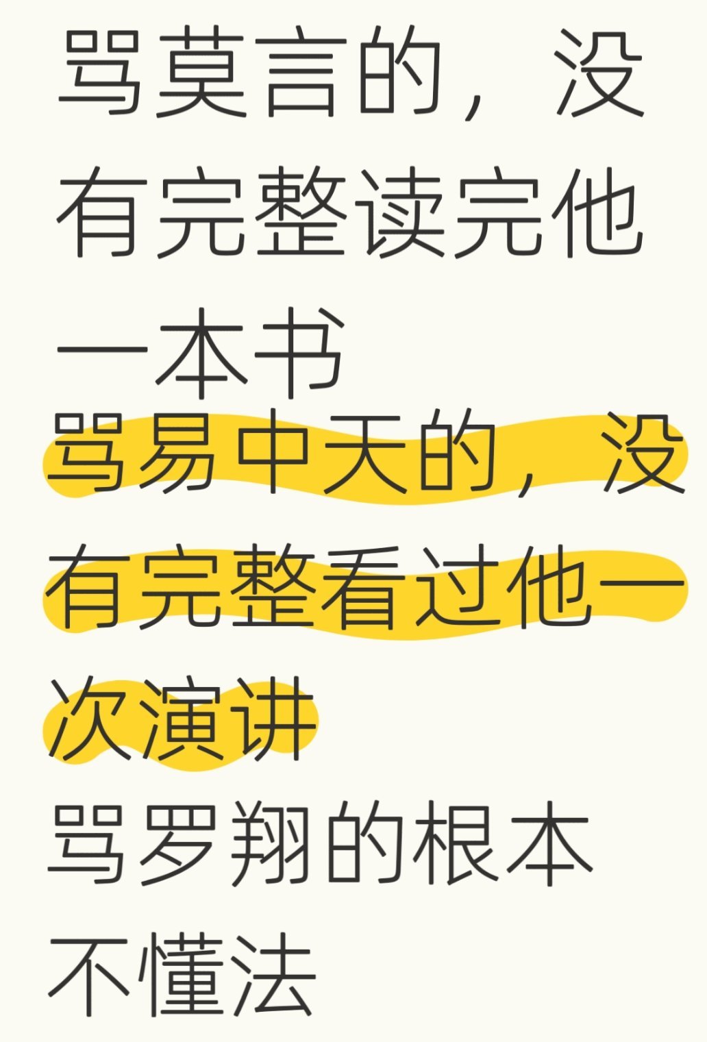 这三个人是怎么捆绑到一起的？ 