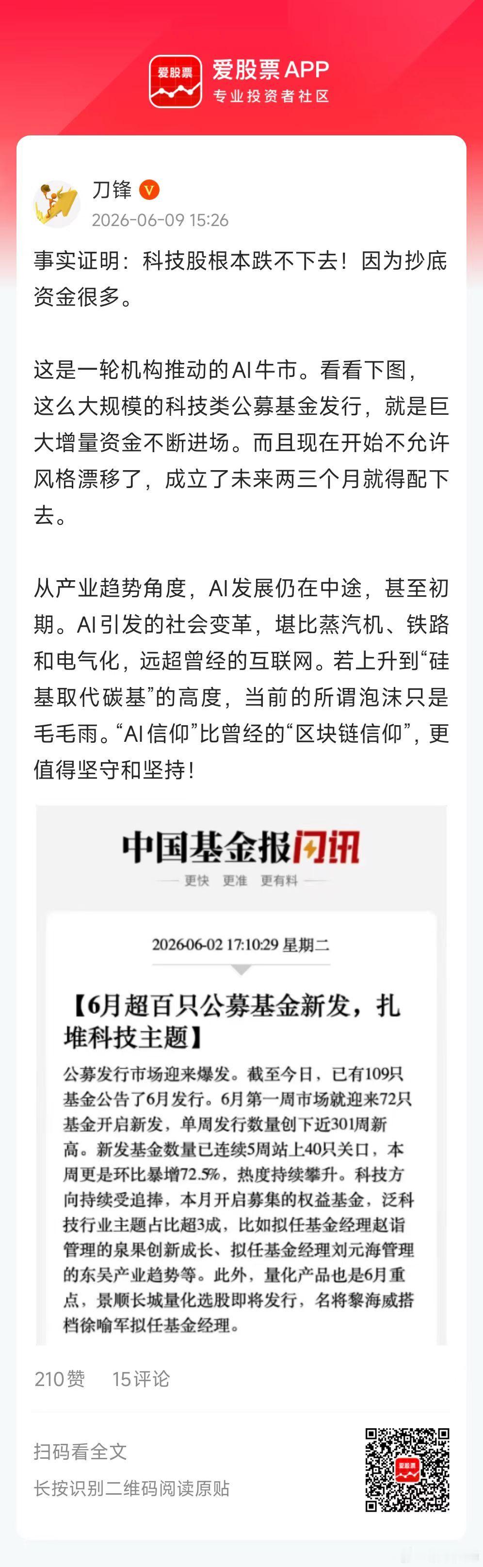 硬科技大票，易涨难跌，因为场外抄底资金很多！外资机构2倍ETF，8月份就要建仓（