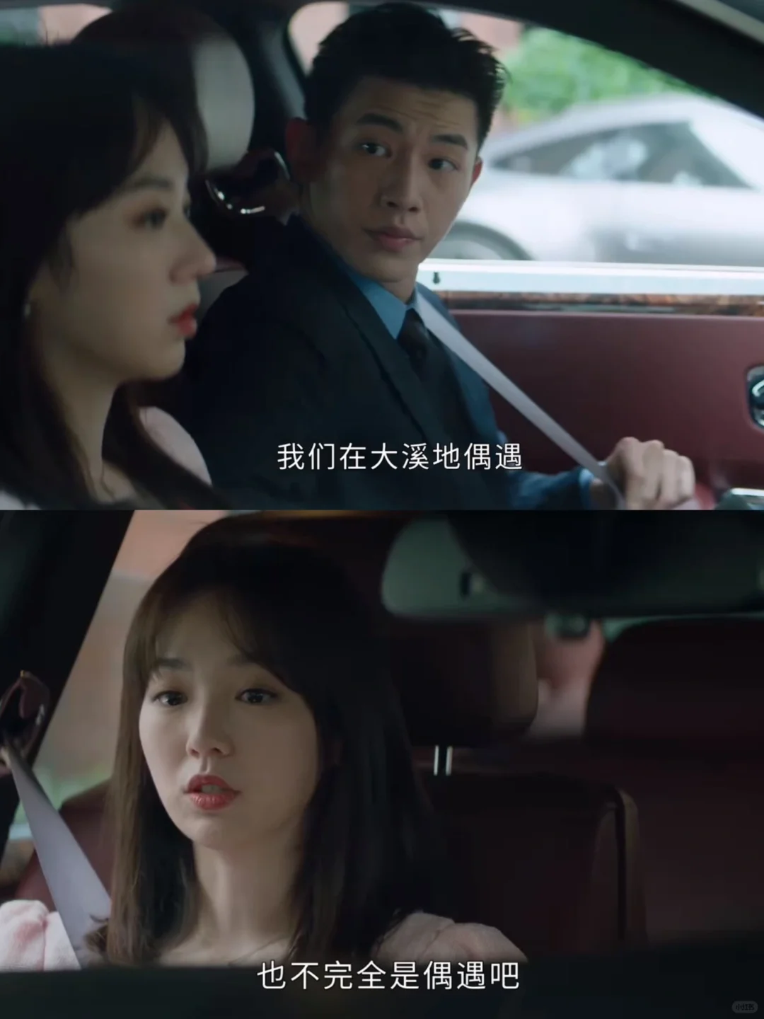 震惊❗️她是故意带瞿一竼见何知南的❗️