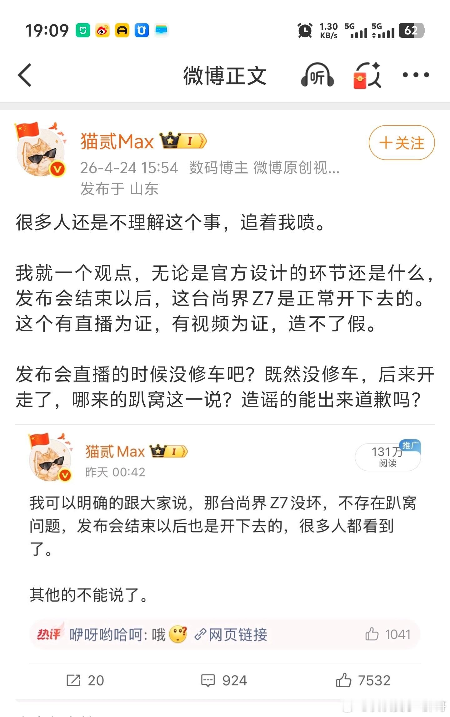 其实已经没有人在说这件事了就是不知道他们为什么要反复解释把这个热度维持住呢？🤔