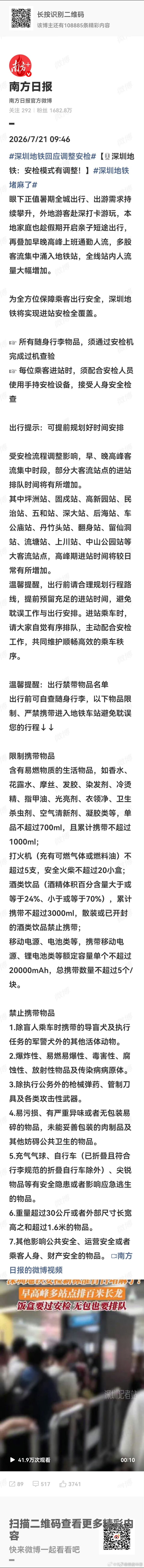 胡锡进，这是偶然吗？安检你喷，反间谍你喷，反日本排核污染水你喷…… 