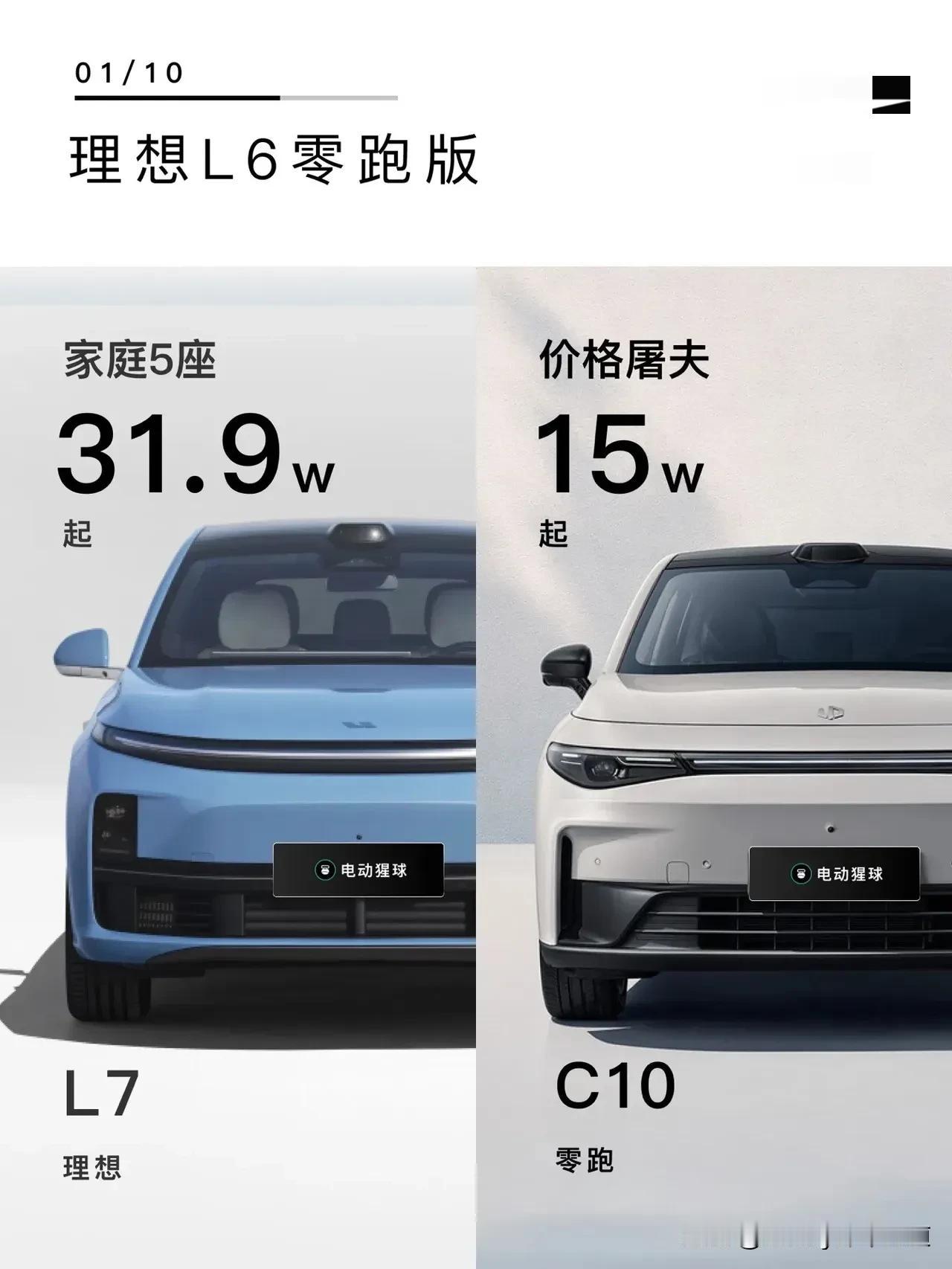 理想确实挺难的，只要是SUV，即使差了好几个级别也要对比理想，之前是山海L9，这