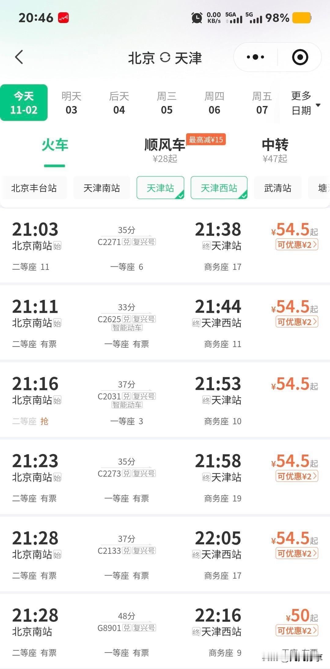 京津城际的银通卡曾经是通勤族的福音，不少人为了方便往来两地，选择办理这款卡。不过