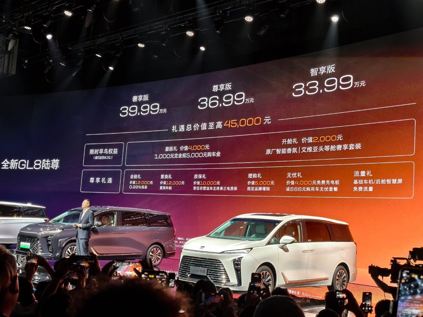 全新GL8陆尊正式上市，共推出三款车型，售价33.99万元-39.99万元。购车