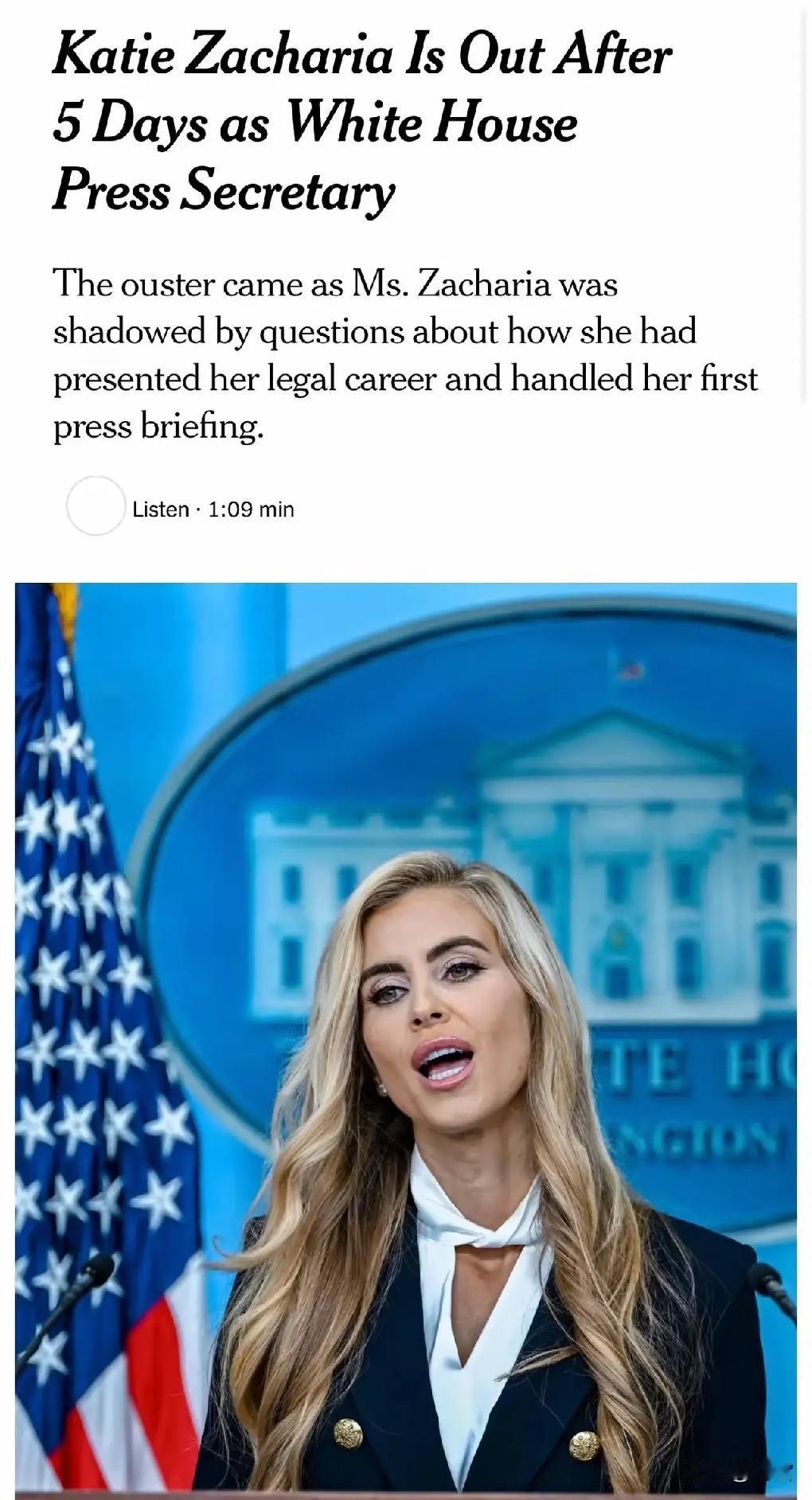 那位说“中国连像样的厕所都没有”的白宫新闻发言人被裁了！
彭博社10月17日消息
