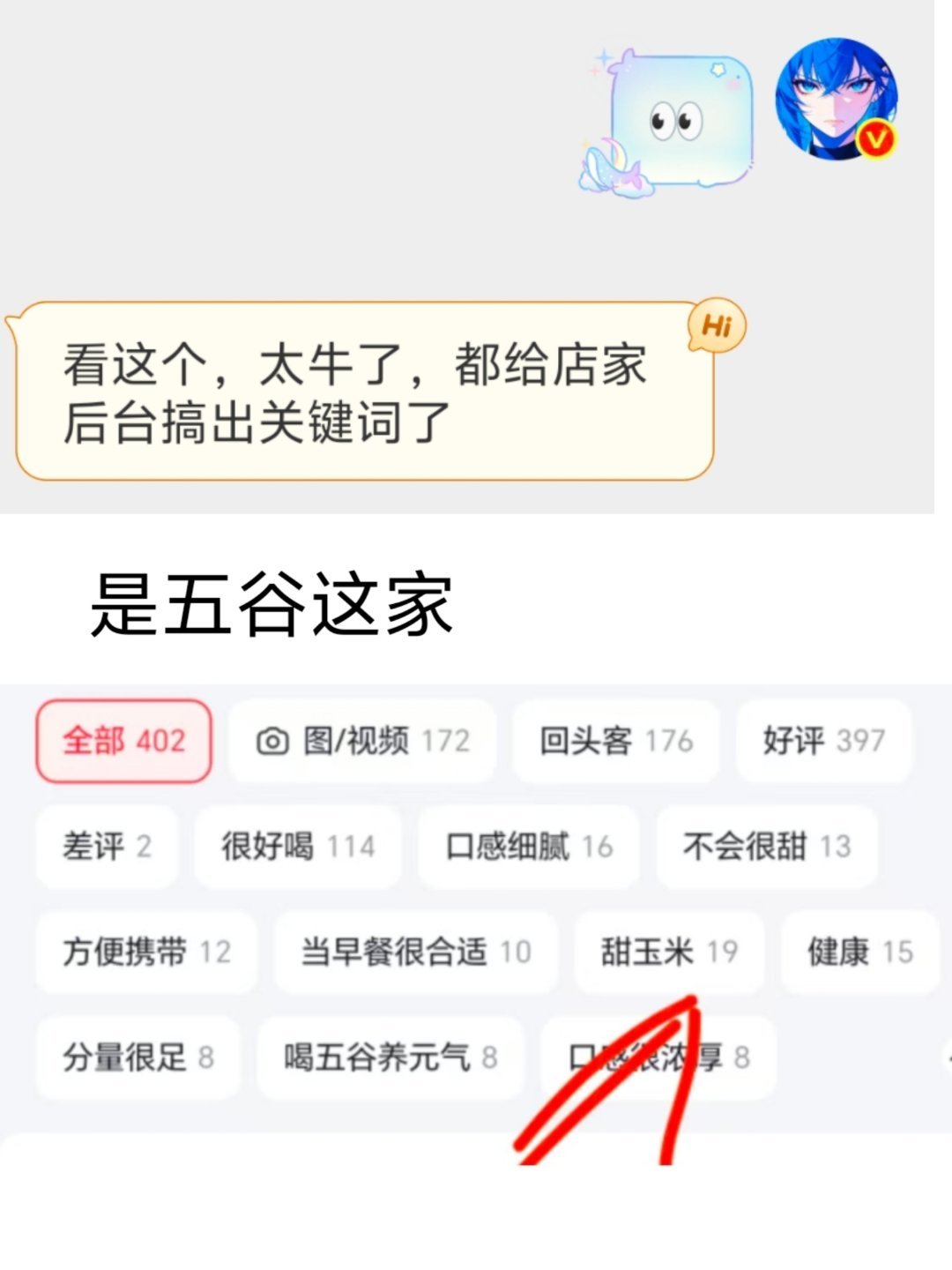 米米们 牛