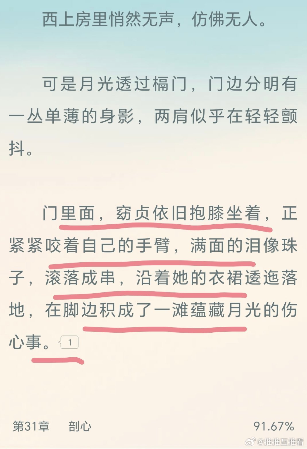 男主是把赤诚真心掏给女主了。 