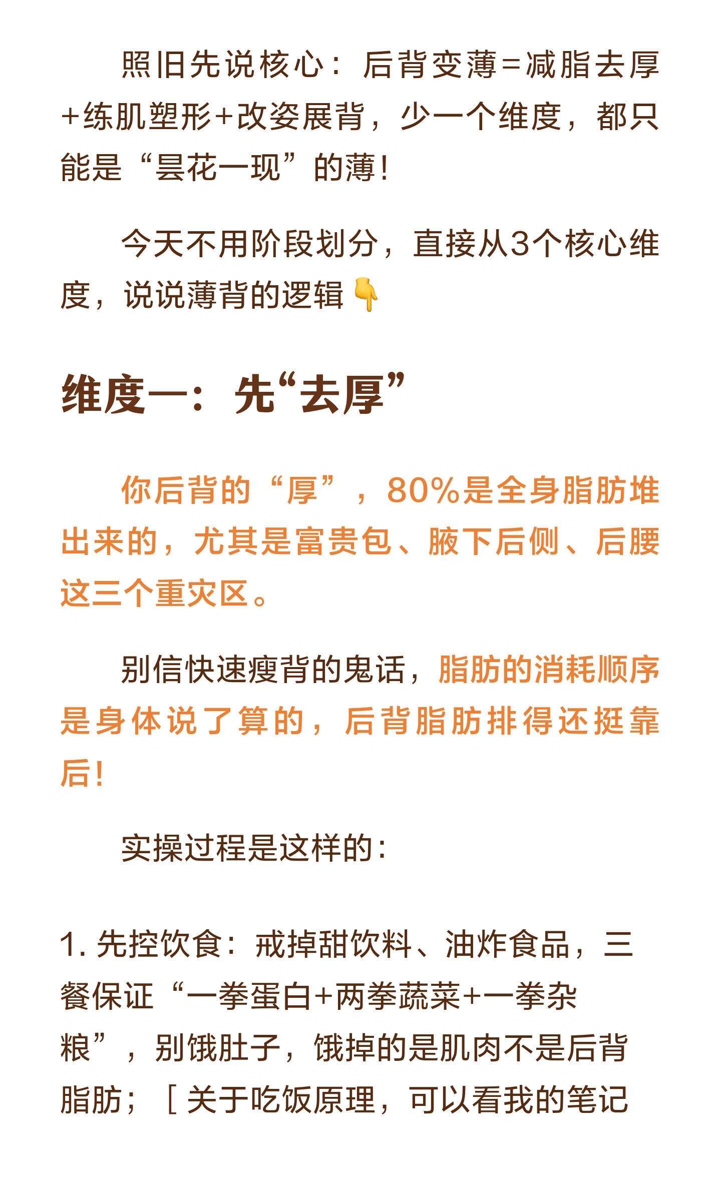 这3个纬度是关键 后背变薄！超会买指南 618时髦开局