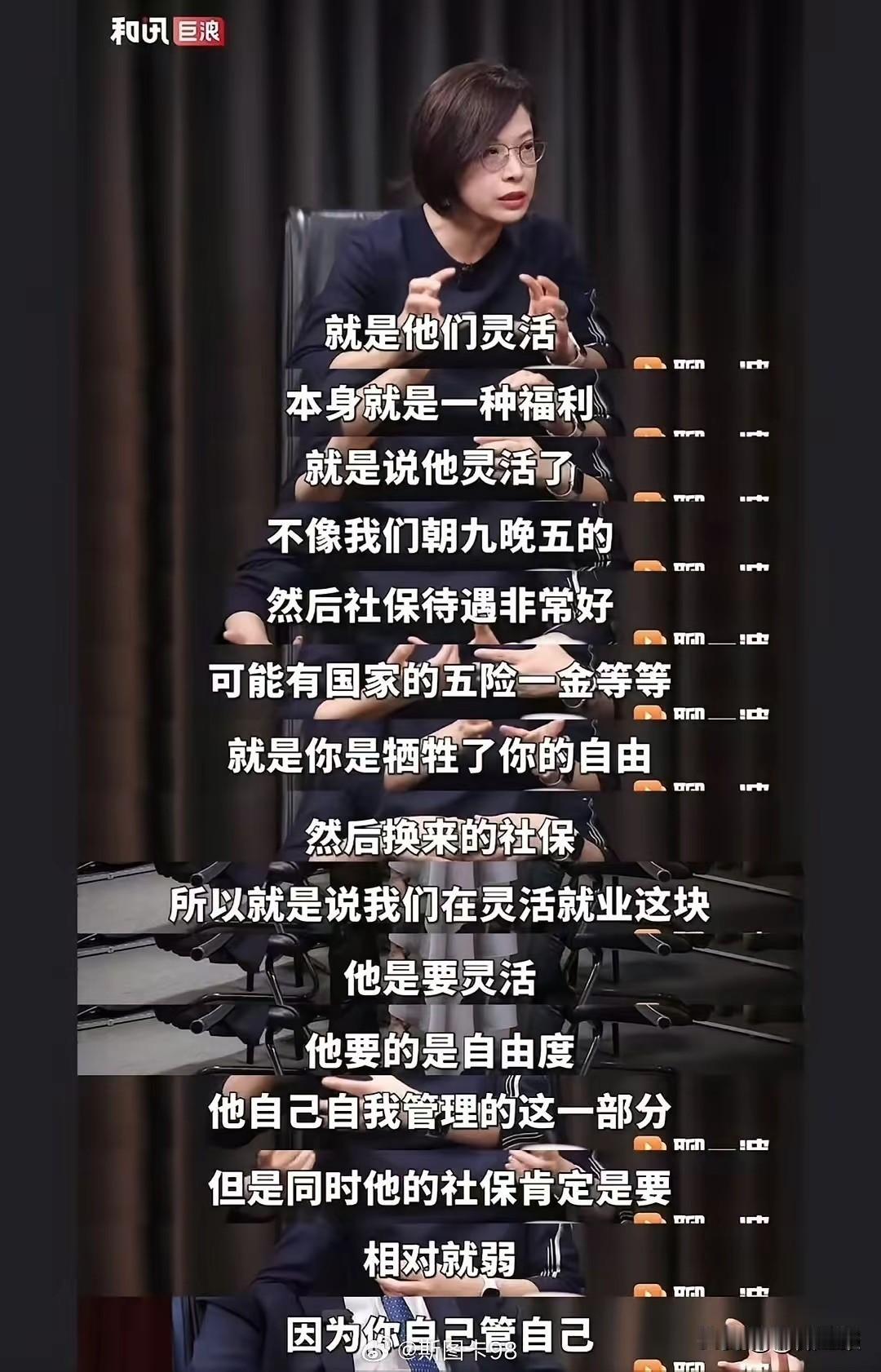 再问张丹丹，灵活就业苦不苦？

现在有些教授一辈子躲在象牙塔里做学问、写论文、评