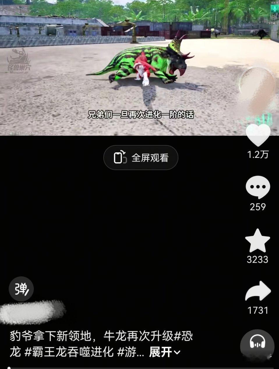 我现在日渐沉迷于恐龙进化 