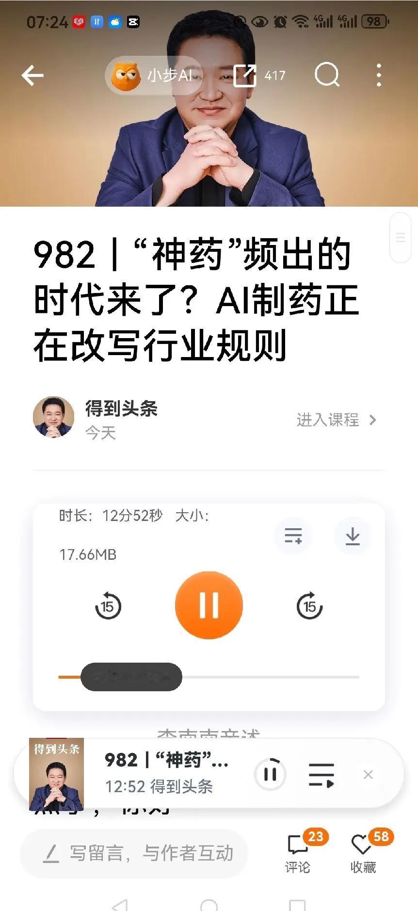 “神药”频出时代来了？AI制药正改写行业。“神药”频出时代来了？AI制药正改写行