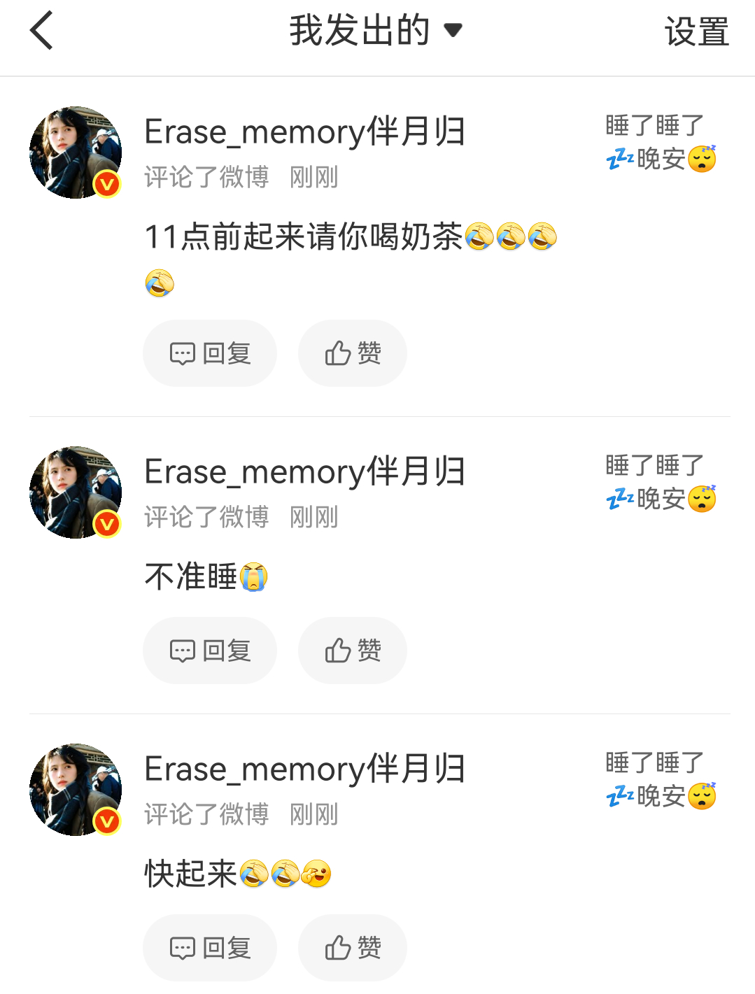 好闺蜜损失一杯奶茶🥺哎哎哎哎