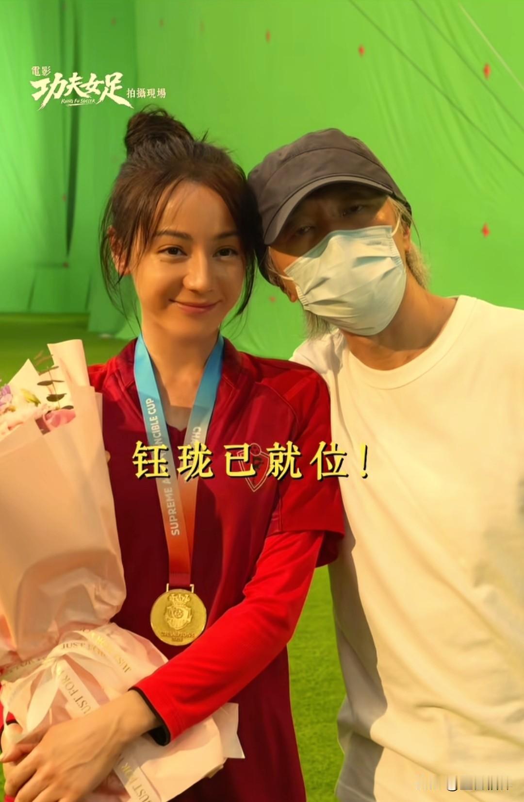 最近周星驰导演的《功夫女足》正式上映了，不知道各位看完体验如何？
 
周星驰向来