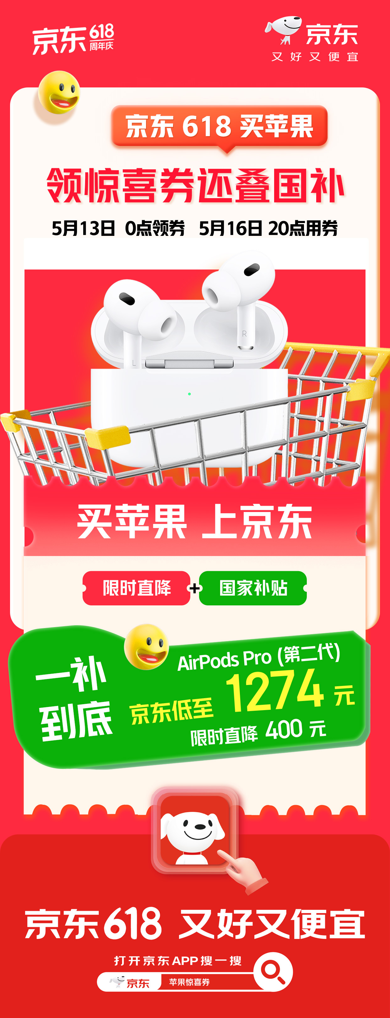 姐妹们快看！京东618买苹果领券叠国补更便宜 今年京东买iPhone的福利也太实