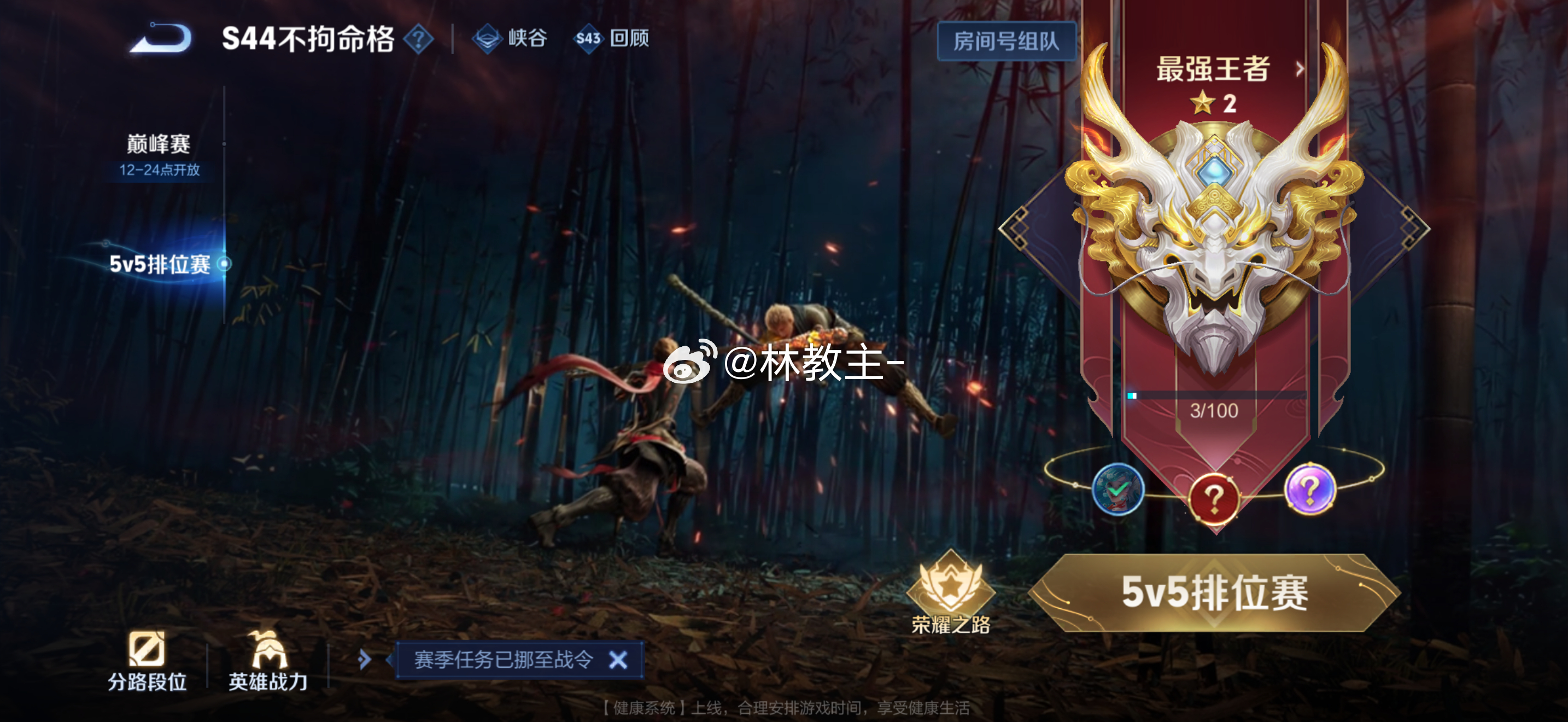 喜报！！！俺已王者！！！！今天只打了5个小时进步太大了宝宝 你真棒！！！ 