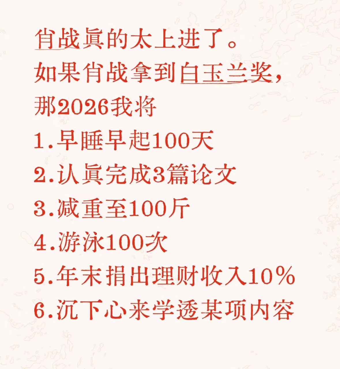 这么卷？那我吃两个大蛋糕